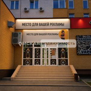 Аренда помещения свободного назначения Омск.&nbsp;улица Арнольда Нейбута 14