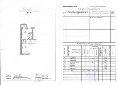 Продажа квартиры Омск.&nbsp;4-я улица Челюскинцев 115к1