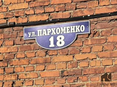 Продажа квартиры Омск.&nbsp;Пархоменко ул, 18